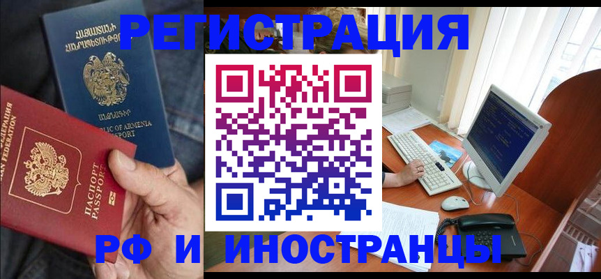 прописка для кредита в Пролетарске